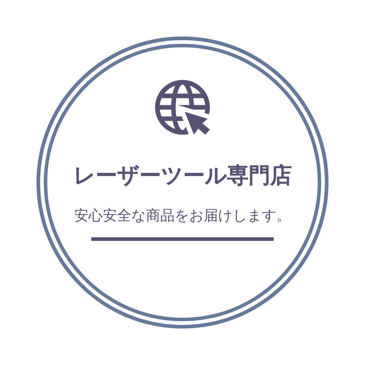 レーザー距離計、レーザーポインターの購入はレーザーツール専門店で!