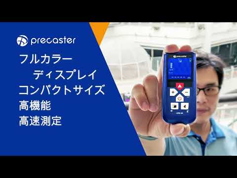 フルカラー表示＆傾斜センサー付きだから角度も計測！レーザー距離計