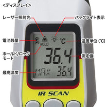 画像をギャラリービューアに読み込む, 非接触放射温度計CHE-TN430
